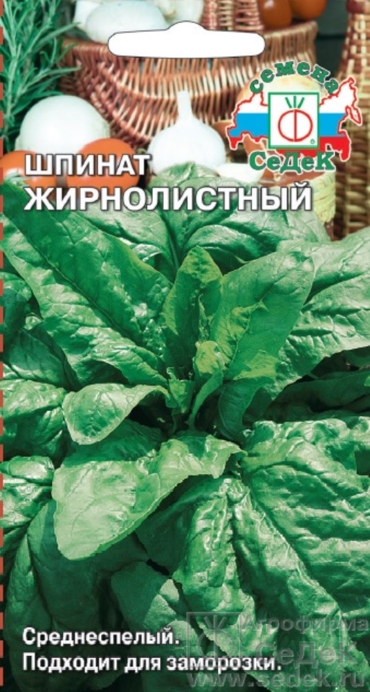 Шпинат Жирнолистный 1г Гавриш/бп