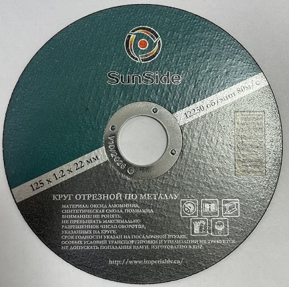 Круг отрезной металл 125х0,8х22 SunSide