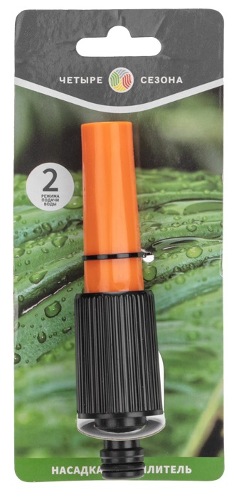 Насадка-распылитель регулируемый Четыре сезона