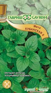 Пряность Мята Кубанская 6 перечная 0,05гр Гавриш/бп