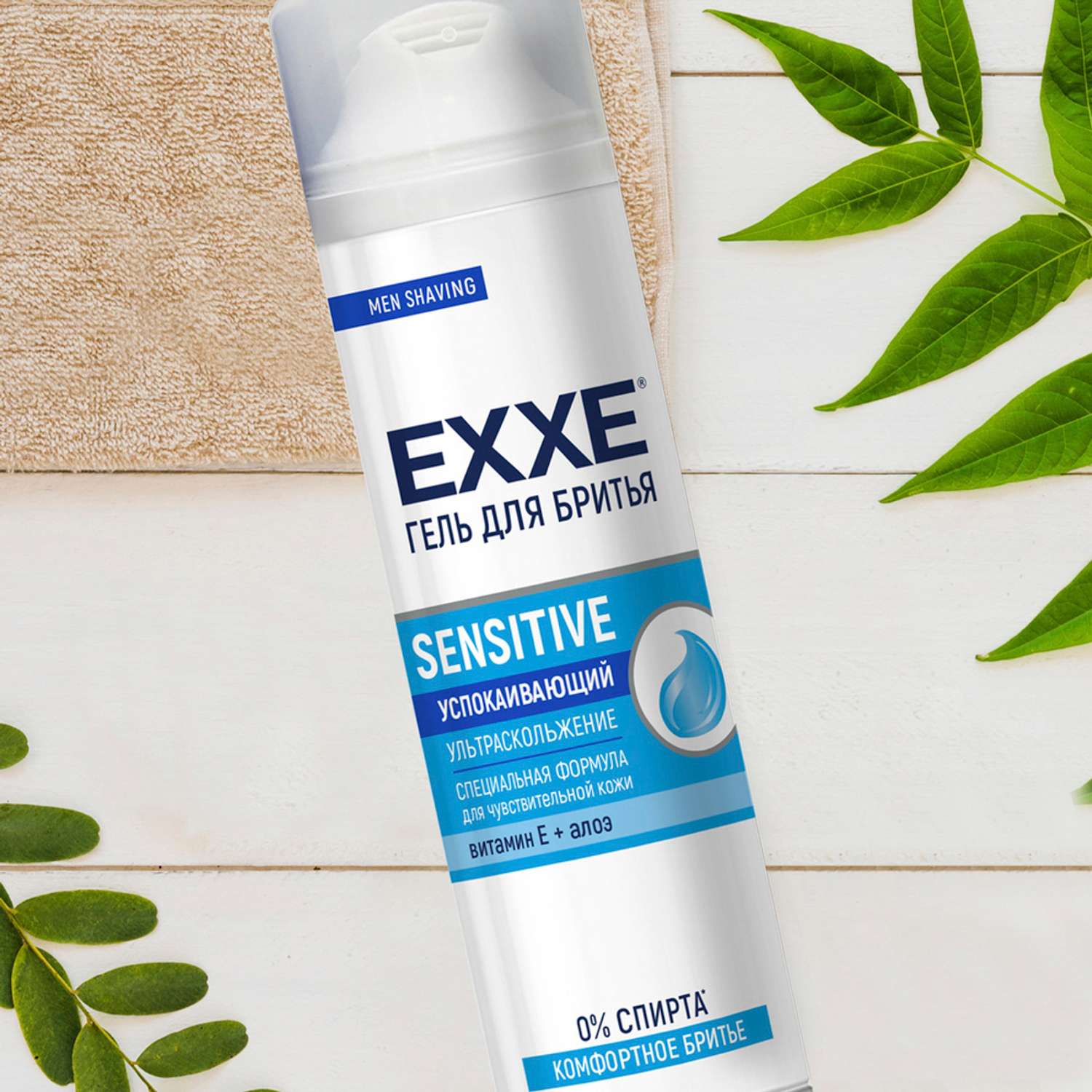 Гель для бритья EXXE 200мл