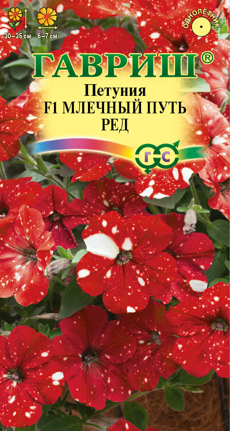 Петуния многоцв Млечный Путь Ред F1 7шт Гавриш/цв