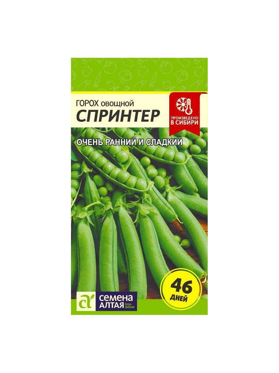Горох Спринтер 10гр СА/цв
