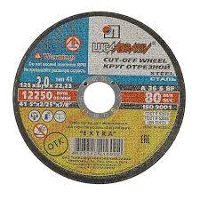 Круг отрезной металл 230х1,8х22 Луга