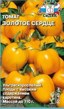 Томат Золотое Сердце 0,1г Седек/цв