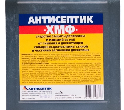 Антисептик трудновымываемый без запаха ХМФ 0,9л