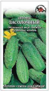 Огурец Засолочный 0,5г Гавриш/бп