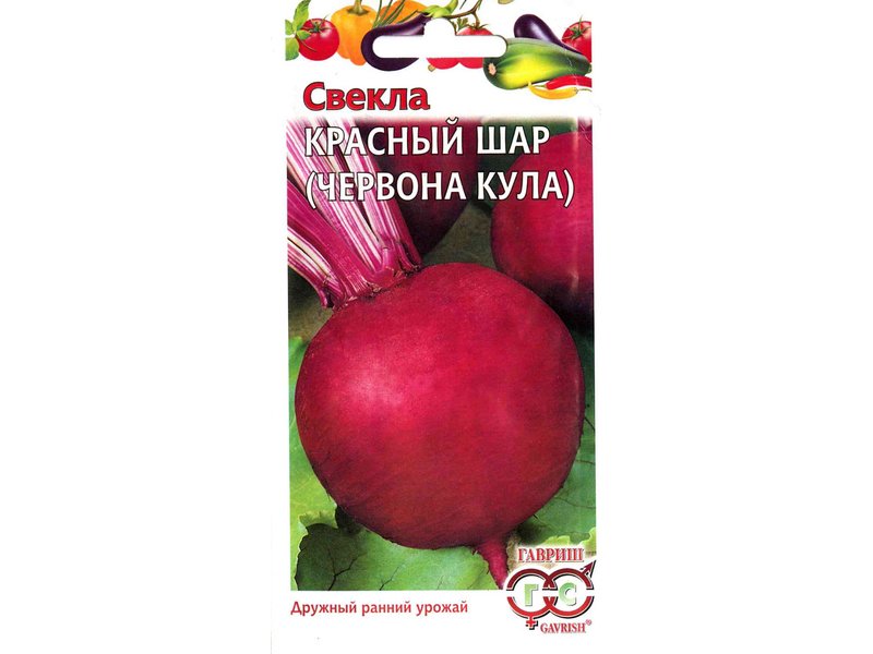 Свекла Красный шар (Червона кула) 3гр Гавриш/бп
