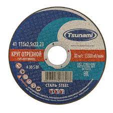 Круг отрезной металл 115х1,2х22 TSUNAMI