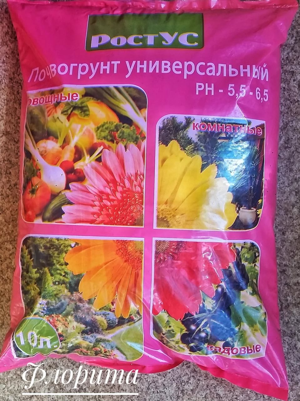 Грунт Ростус универсальный 2л