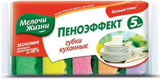 Губка для посуды Милые мелочи пеноэффект 5шт