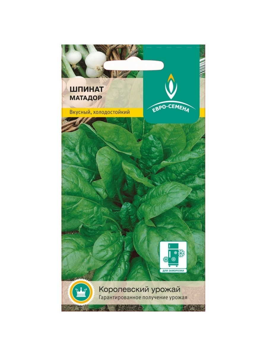Шпинат Матадор 2гр Гавриш/бп