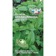 Пряность Базилик Аромат лимона (для кулинарии) 0,2гр Седек/бп