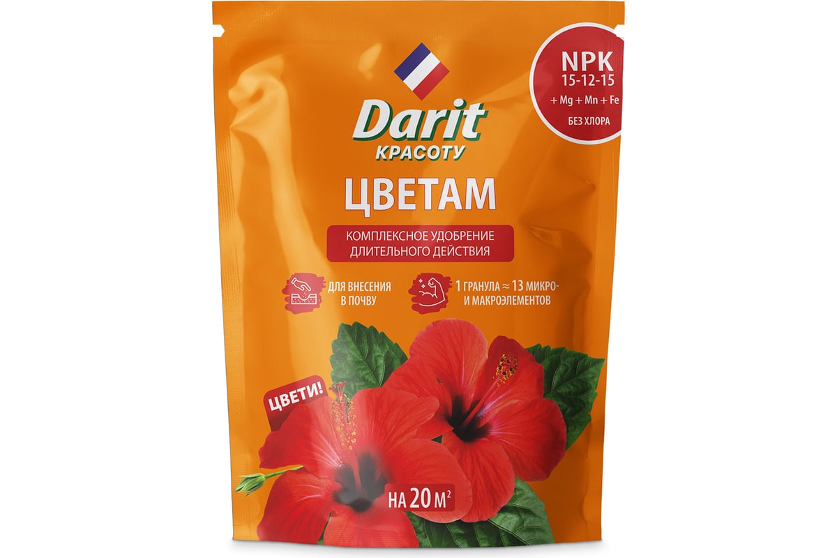 Удобрение для цветов гранулированное Darit 400г