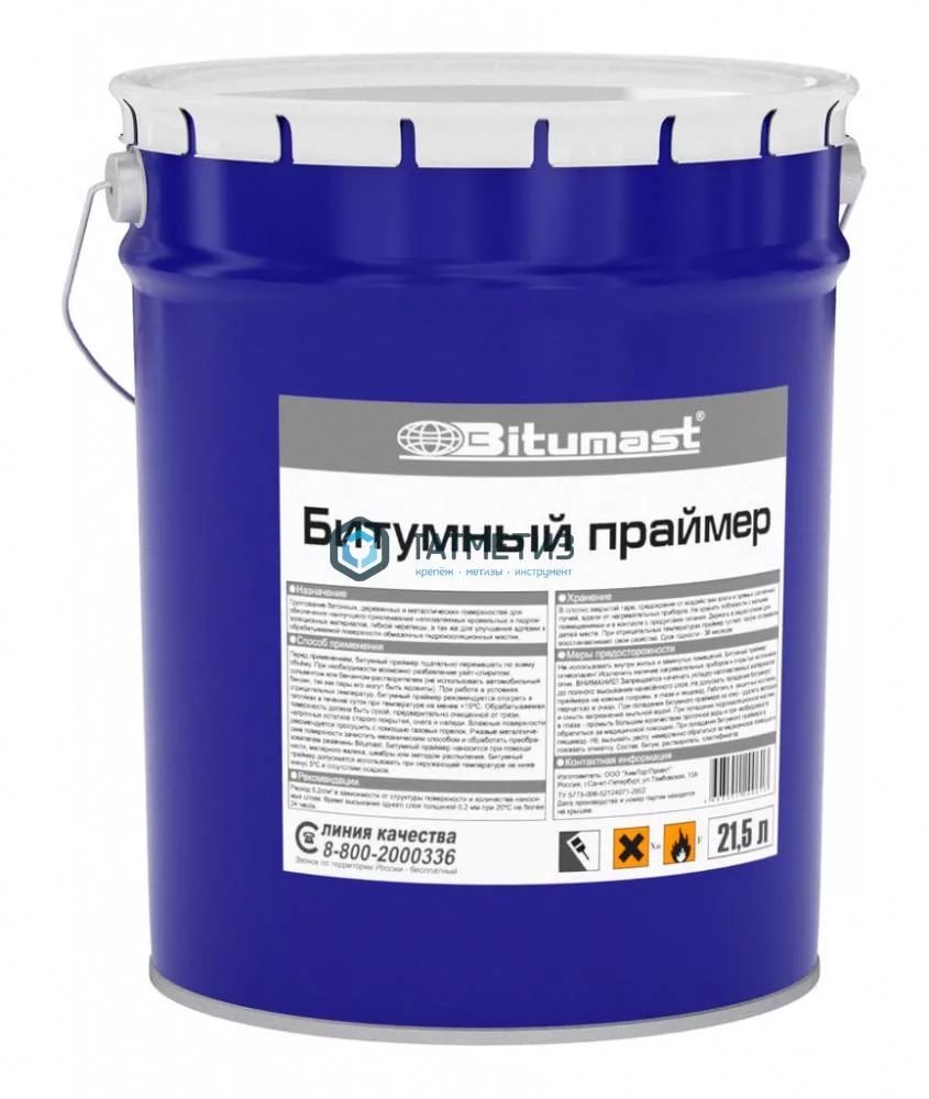 Праймер битумный 21,5л BITUMAST УЦЕНКА