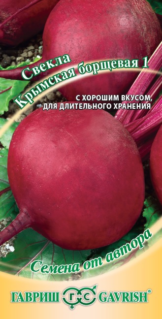 Свекла Крымская Борщевая 3гр Гавриш/бп