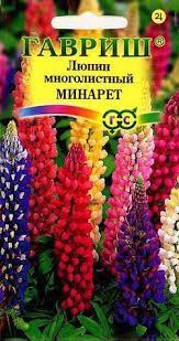 Люпин Минарет 0,5гр Гавриш/цв