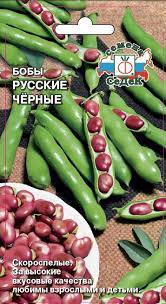 Бобы Русские Чёрные 10гр Евро/бп