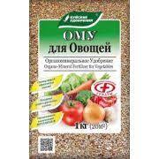Удобрение ОМУ для овощей 1кг БХЗ