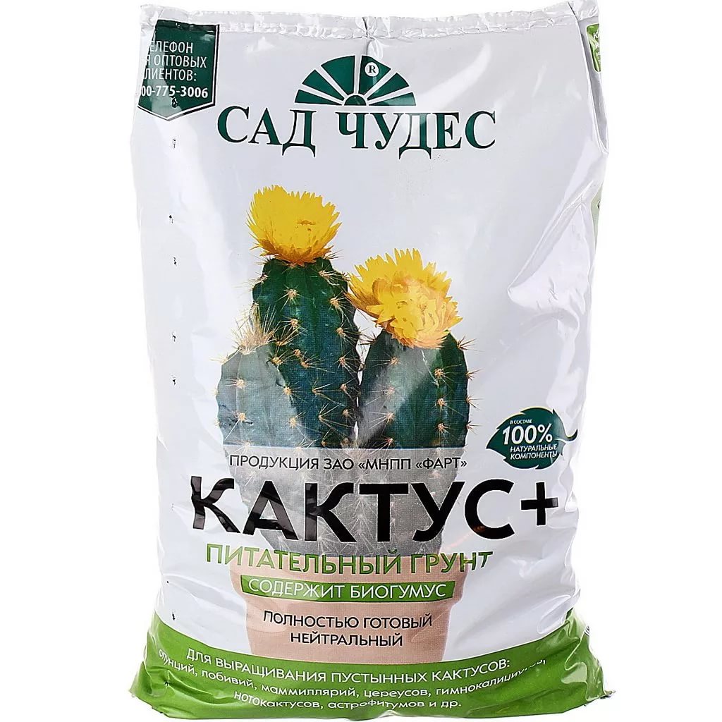 Грунт Ростус кактус 2,5л