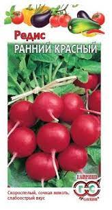 Редис Ранний Красный 2г Гавриш/бп