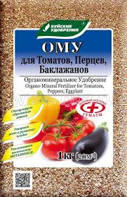 Удобрение ОМУ для томатов перцев баклажан 1кг БХЗ