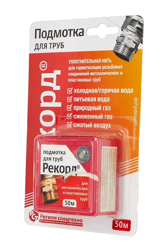 Подмотка для труб 50м Рекорд 61020