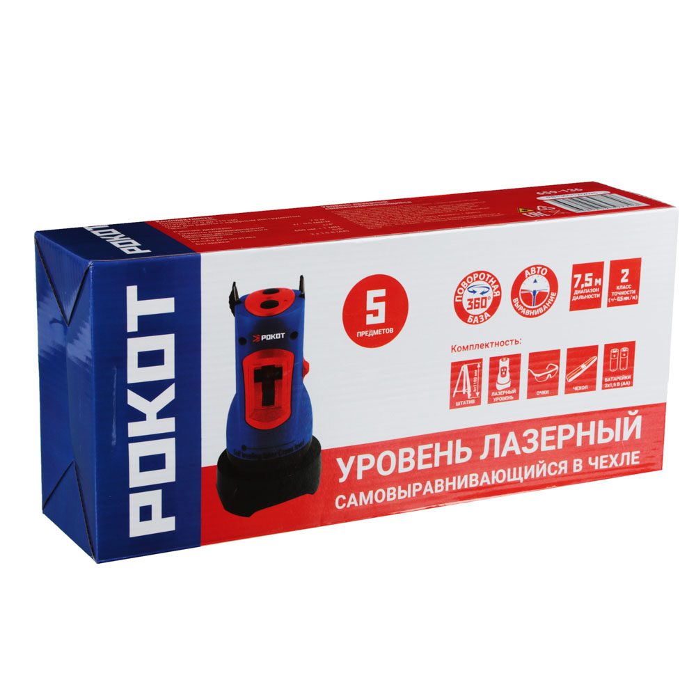 Уровень лазерный самовыравнивающийся в чехле Рокот 659-136