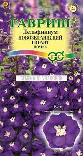 Семена в ассортименте дельфиниум (просрочено) УЦЕНКА
