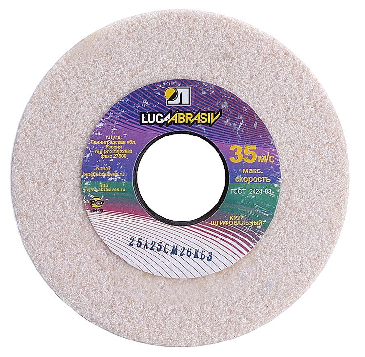 Круг шлифовальный 150х16х12,7мм Луга 73478