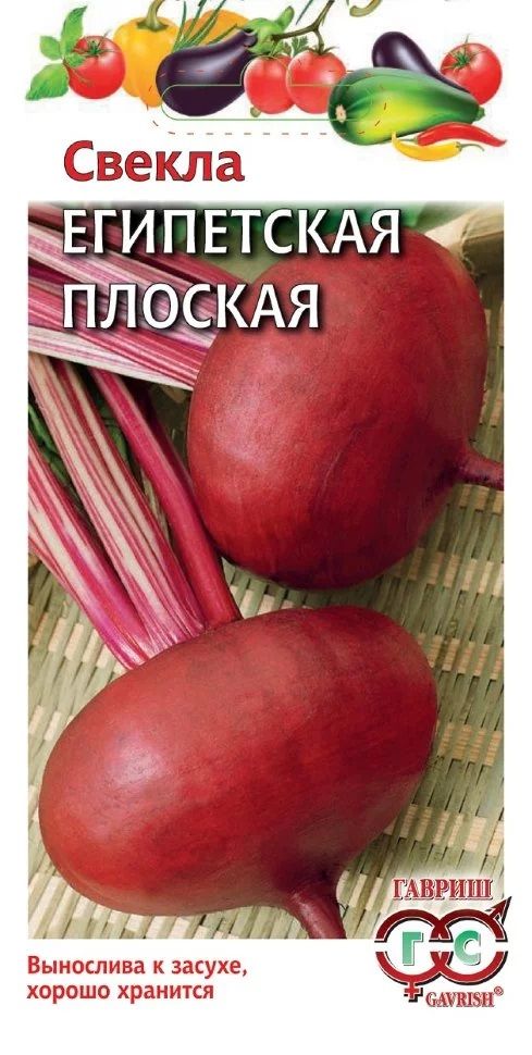 Свекла Египетская Плоская 3гр Гавриш/бп