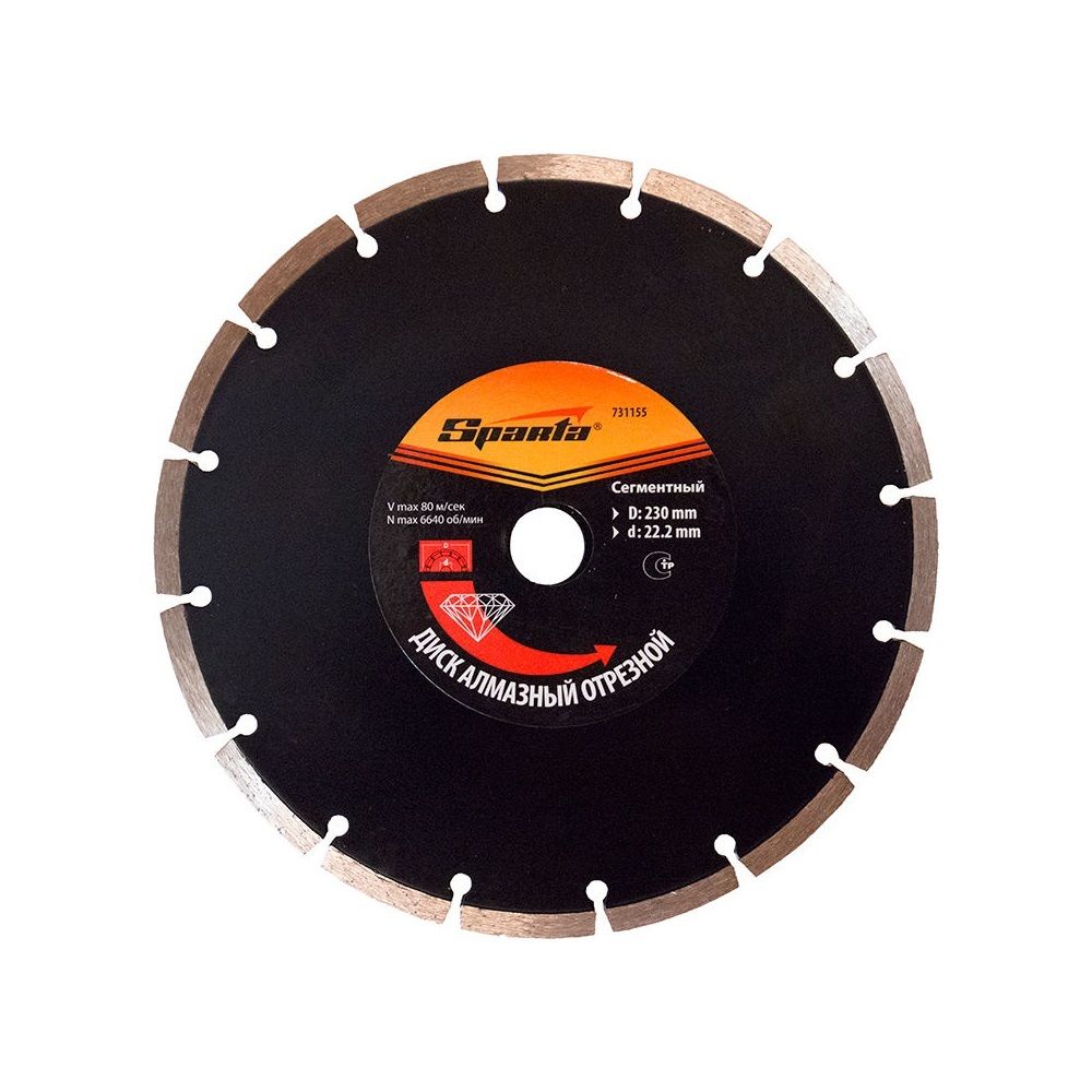Круг алмазный сегментный 230х22мм сухая резка Sparta 731155