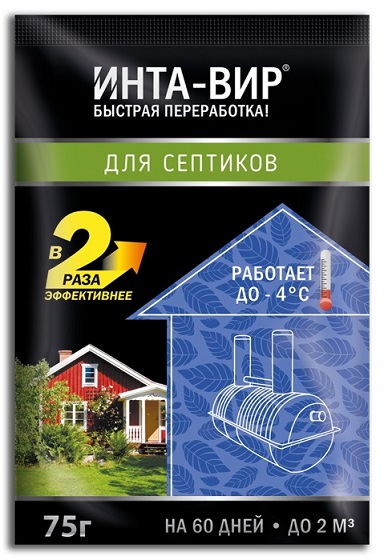 Биоактиватор для септика 75г Инта-вир