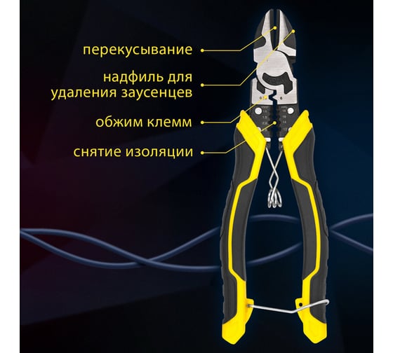 Бокорезы многофункциональные 192мм Conan