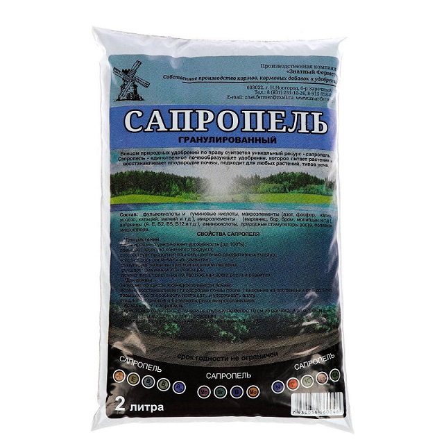 Удобрение Сапропель универсальное 2л