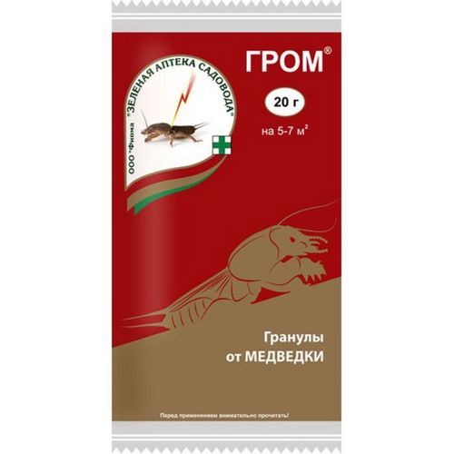 Средство от медведки садовых муравьев Гром 20г УЦЕНКА