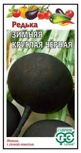 Редька Чёрная Зимняя круглая 1гр Евро/бп