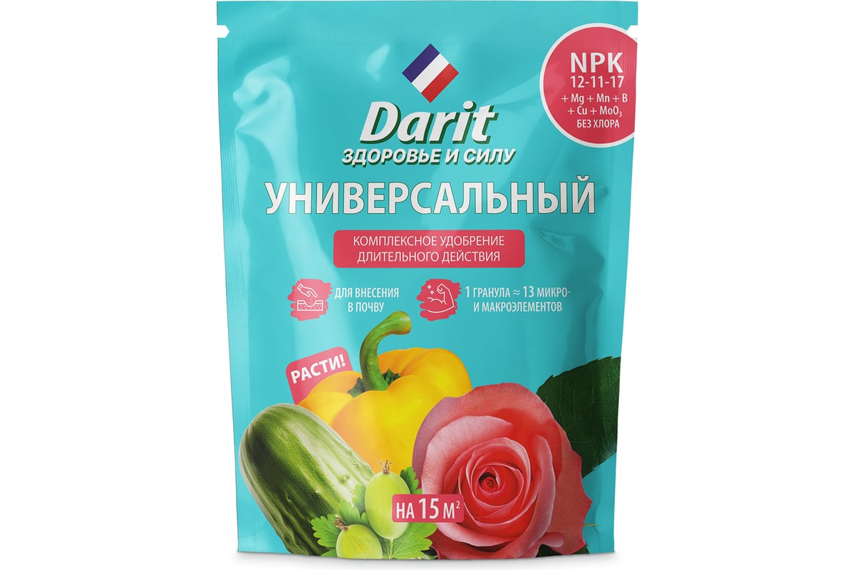 Удобрение универсальное гранулированное Darit 450г