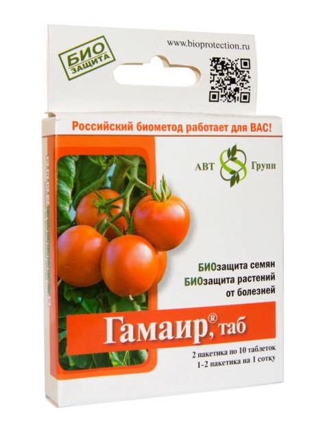 Гамаир биологический бактерицид таблетки 20шт