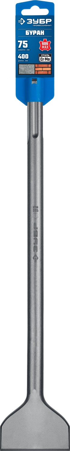 Зубило 50х300мм плоское изогнутое SDS-max Зубр