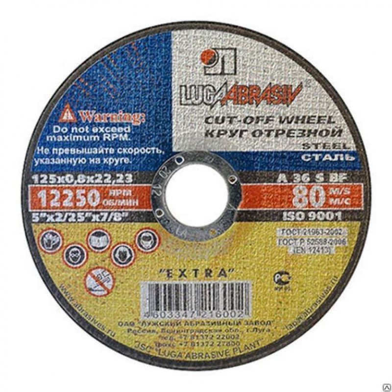 Круг отрезной металл 125х0.8х22 Луга
