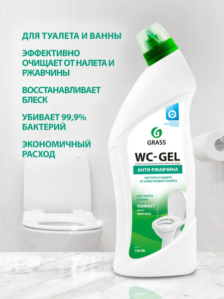 Чистящее средство WC-gel 750мл