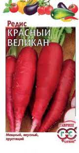 Редис Красный Великан 2гр Гавриш/бп