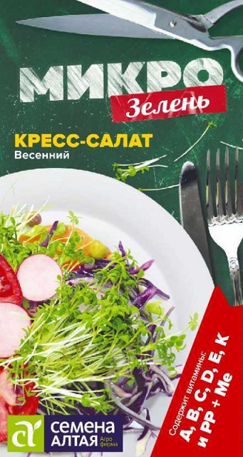 Микрозелень Кресс-салат весенний 1г СА/цв
