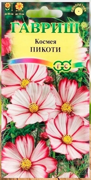 Космея Пикоти 0,3г Гавриш/цв
