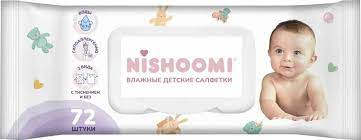 Салфетки влажные Детские 72шт 30768