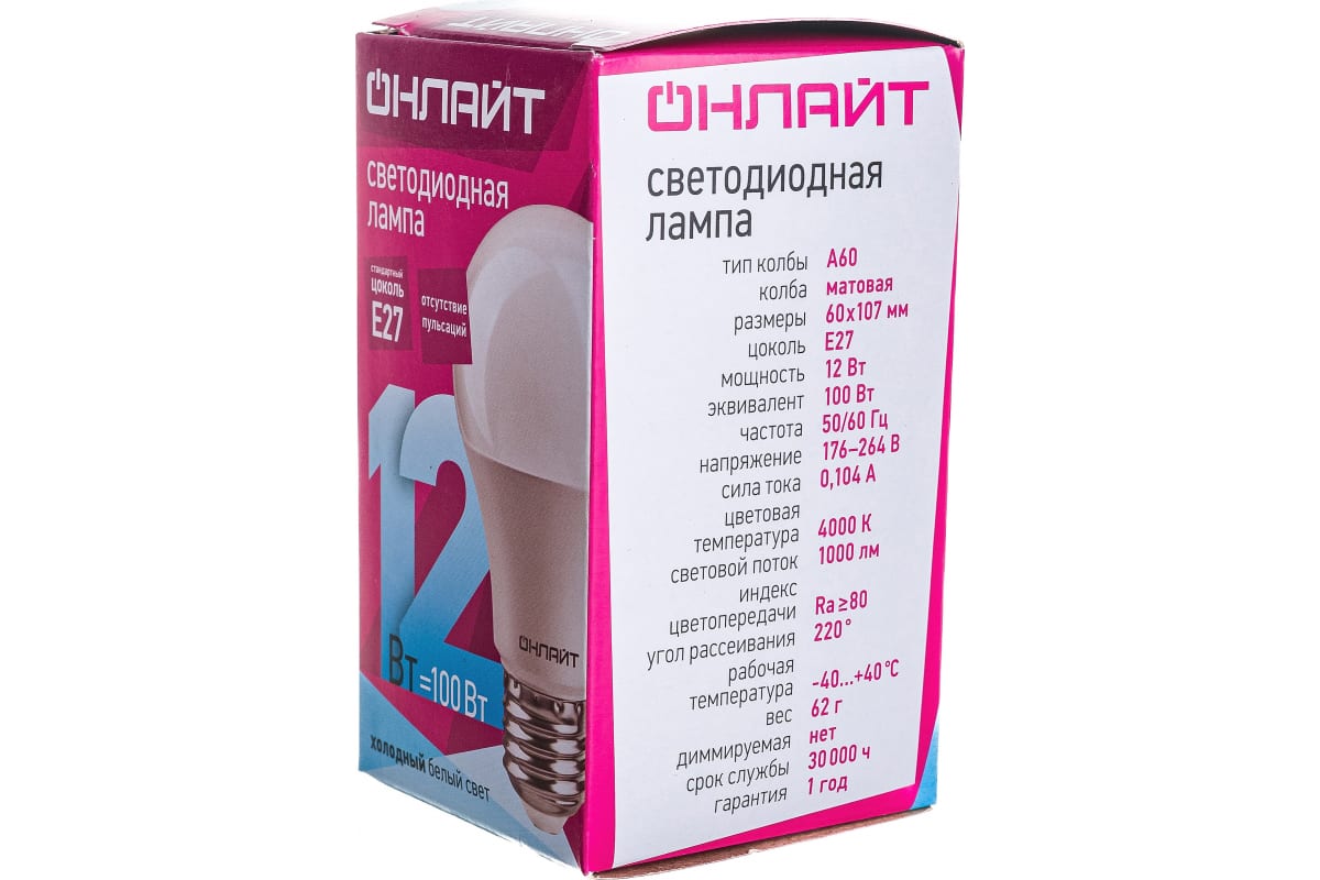 Лампа ОНЛАЙТ OLL-A60-12W-230-4K-E27 71655