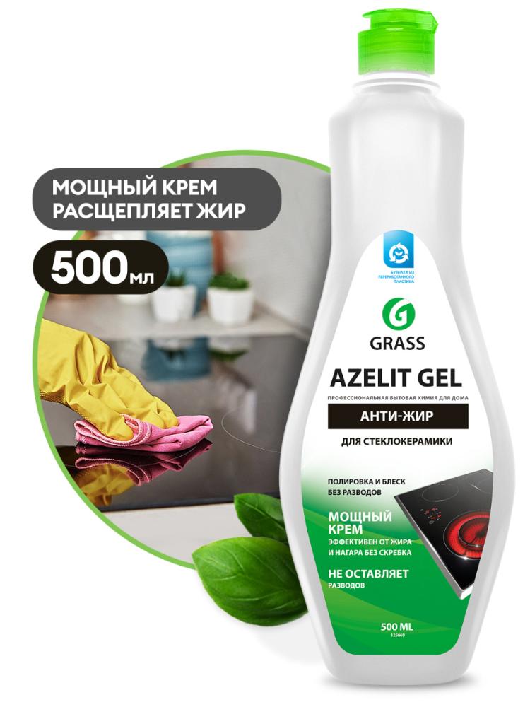 Чистящее средство для стеклокерамики Azelit 500мл 600853