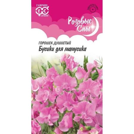Душистый горошек Бусики для мамусика 0,5г Гавриш/цв