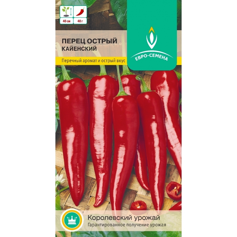 Перец острый Чили 0,3гр Евро/бп